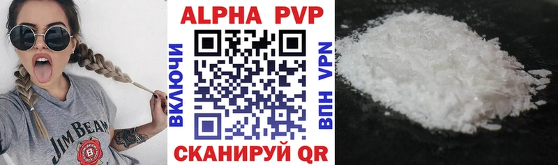 Купить где  Феодосия  A PVP СК 