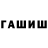 Метадон кристалл Levan Japaridze