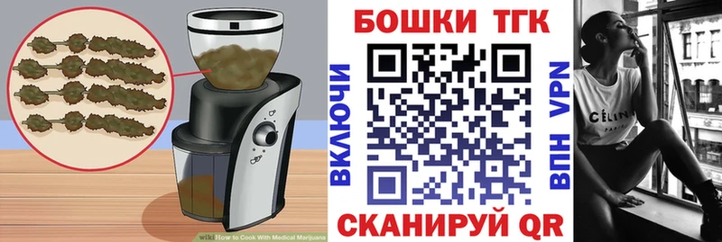 Печенье с ТГК марихуана  Купить закладки  Феодосия 