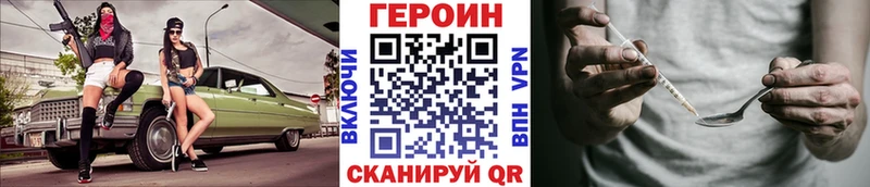 Купить закладки  Феодосия  Героин герыч 