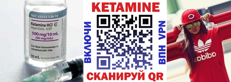 Купить  Феодосия  Кетамин VHQ 
