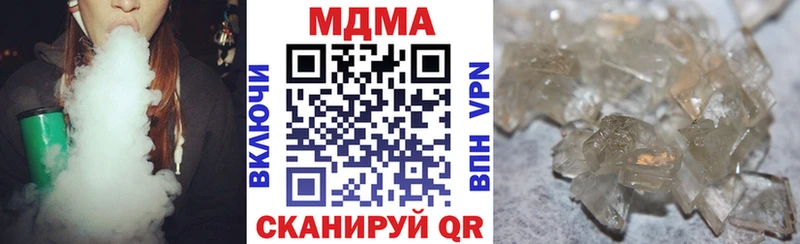 MDMA кристаллы  Купить  Феодосия 