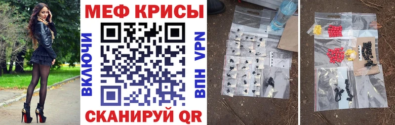 Мефедрон мяу мяу  Купить где  Феодосия 