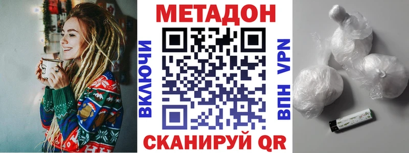 Метадон кристалл  Купить  Феодосия 